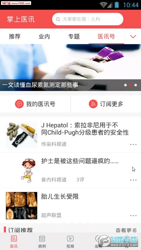 ����ҽѶv5.1.7 �ֻ���