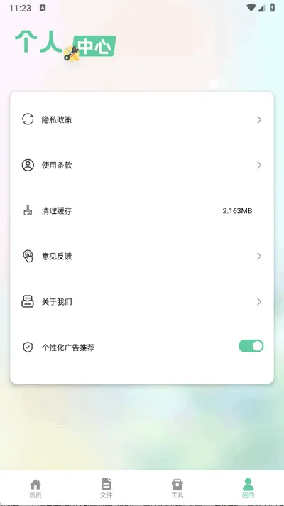 ��Ľ������v1.1 �ֻ���