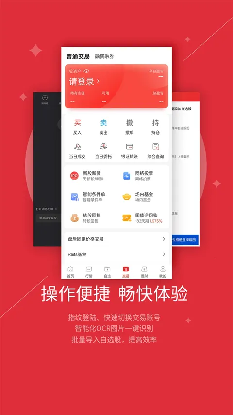 ����֤ȯ����Ӫҵ��V10.01.12 ��Ѱ�