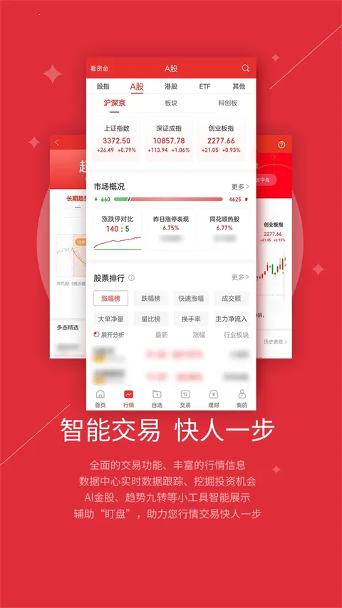 ����֤ȯ����Ӫҵ��V10.01.12 ��Ѱ�