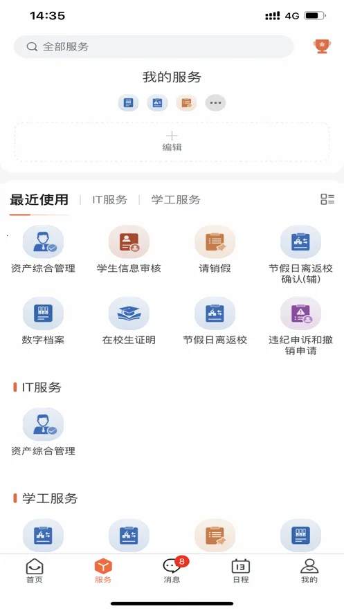 ����ѧԺv1.0.5 �ֻ���