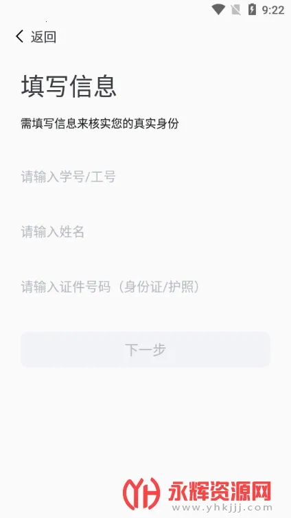 ����ѧԺv1.0.5 �ֻ���