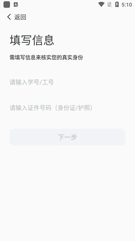 ����ѧԺv1.0.5 �ֻ���