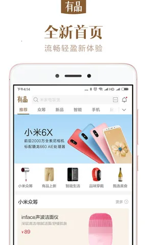 С����Ʒv5.32.1 ��Ѱ�