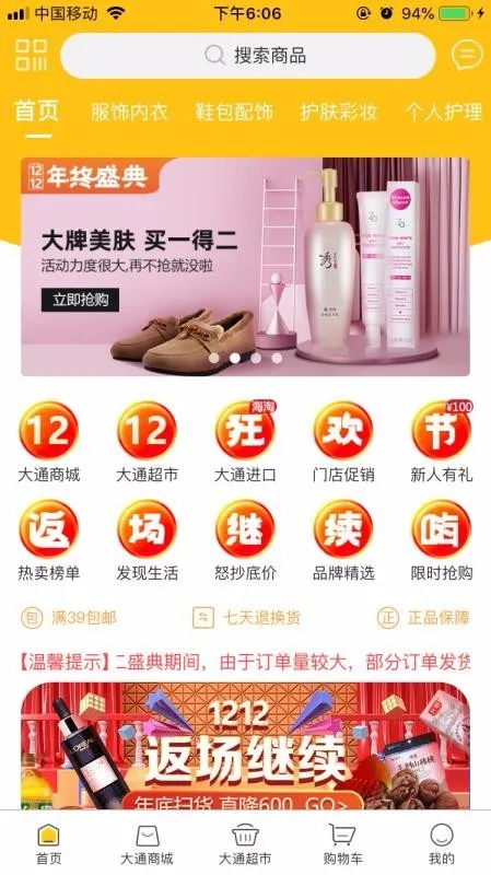 ��ͨ�̳�v1.5.9 �ٷ�����