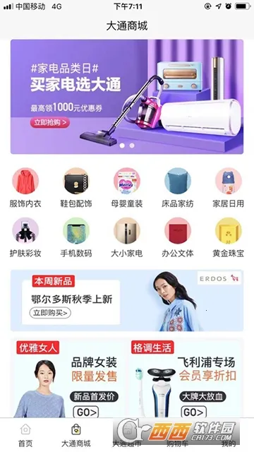 ��ͨ�̳�v1.5.9 �ٷ�����