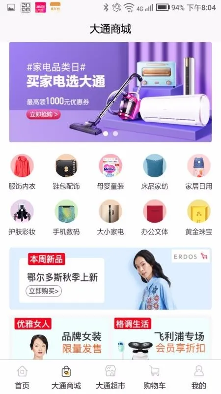 ��ͨ�̳�v1.5.9 �ٷ�����