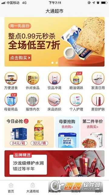 ��ͨ�̳�v1.5.9 �ٷ�����