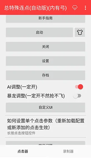 ���������㰲׿���ֻ���v2.0.12.30 �ֻ���