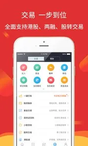 ����֤ȯ��׿���ֻ���v5.24.1 ��׿��