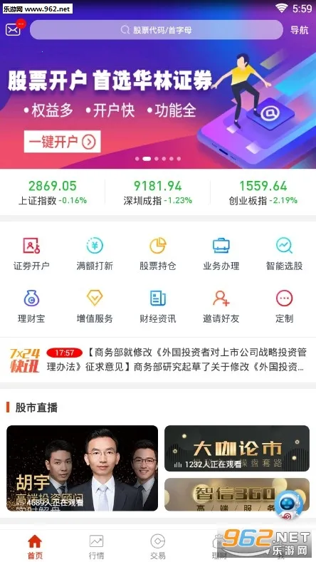 ����֤ȯ��׿���ֻ���