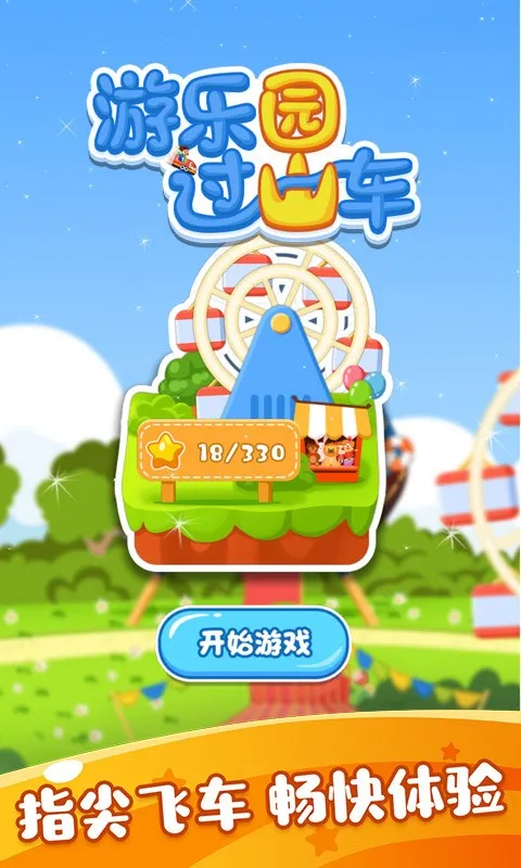 ����԰��ɽ��2026���ذ�װv1.0.0 ��Ѱ�