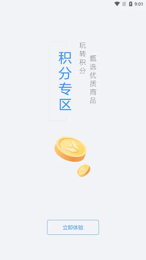 ���������߱�v4.13.2 �ֻ���