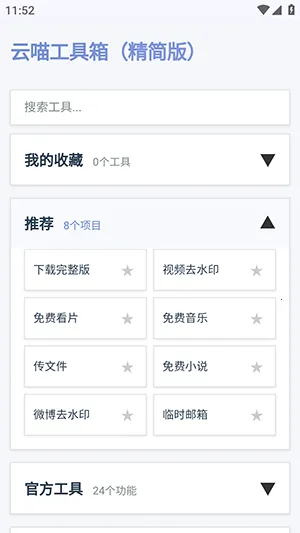 ���������������ֻ���v1.0.0 ��Ѱ�