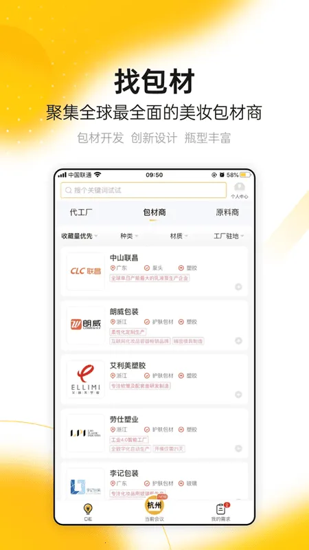 CiE��ױ����չ2026�ٷ�����v3.4.6 �ֻ���