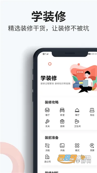 װ��ͨװ��v1.2.68 �ٷ�����