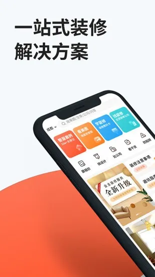 װ��ͨװ��v1.2.68 �ٷ�����