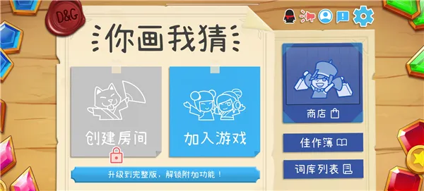 Draw Guessv2.1009 ��׿��