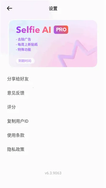 SelfyzAI2026�ٷ�����v8.5.1 �ٷ�����