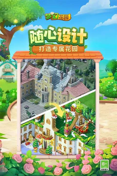 �λû�԰2026�ٷ����°汾v8.5.0 ��׿��