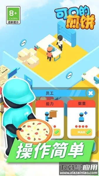 �ɿڵļ��2026�ٷ�����v1.1 ��׿��