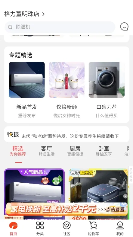 �����������2026���ذ�װV3.0.0 ��Ѱ�