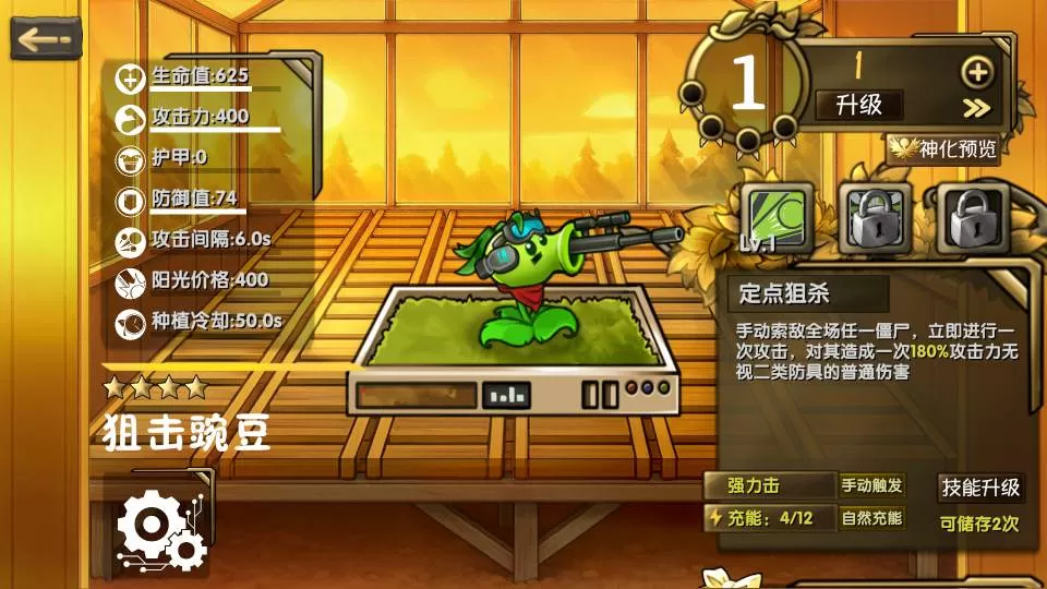 ֲ���ս��ʬ������v1.0 �ֻ���