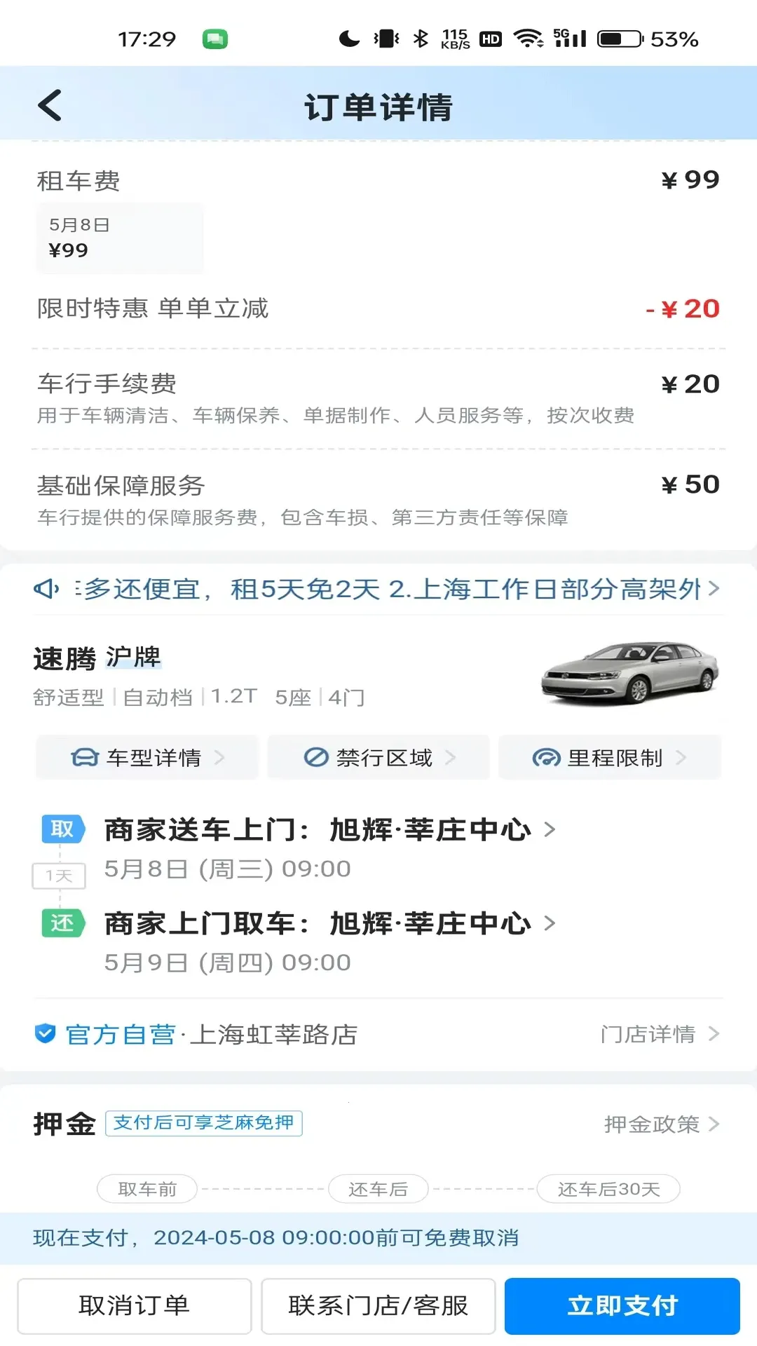 �����⳵2026�ٷ����°汾v6.89.5 ��׿��