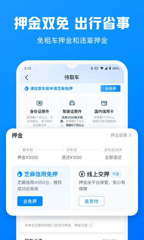 �����⳵2026�ٷ����°汾v6.89.5 ��׿��