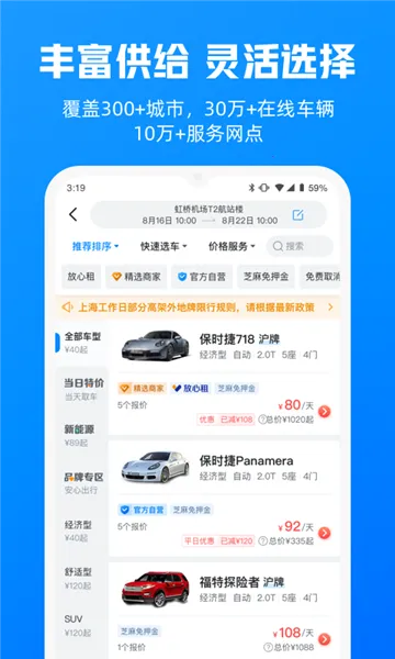 �����⳵2026�ٷ����°汾v6.89.5 ��׿��