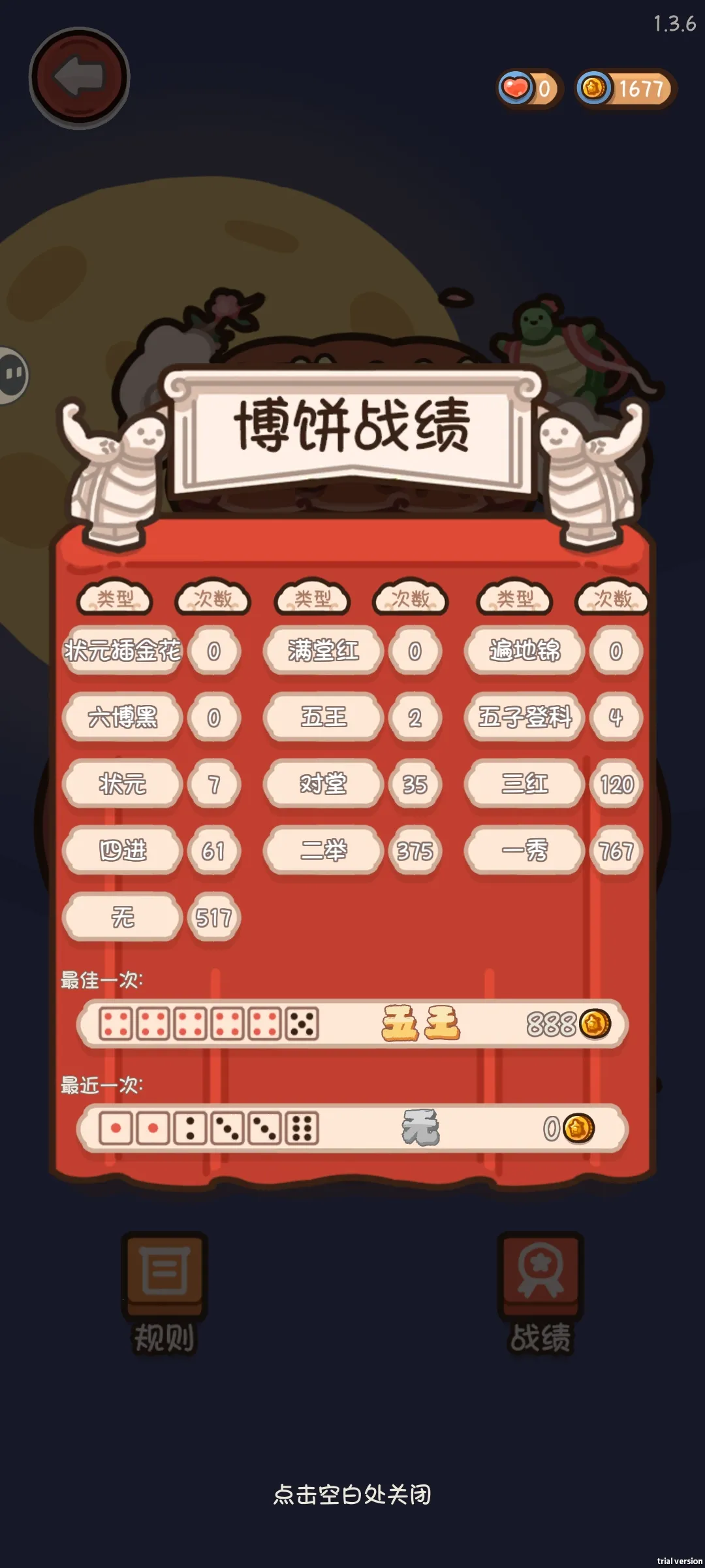 �ڹ�Զ�����׿���ֻ���v1.3.4 ��׿��