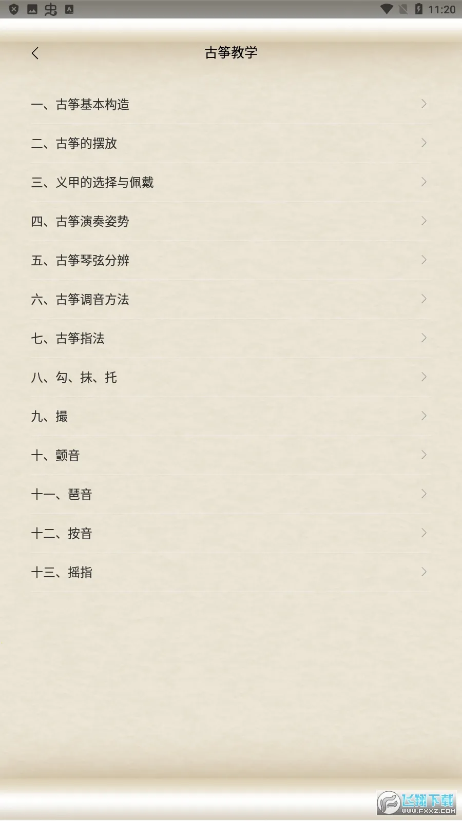 ���ݴ�ʦ2026���ذ�װv2.6.8 ��׿��