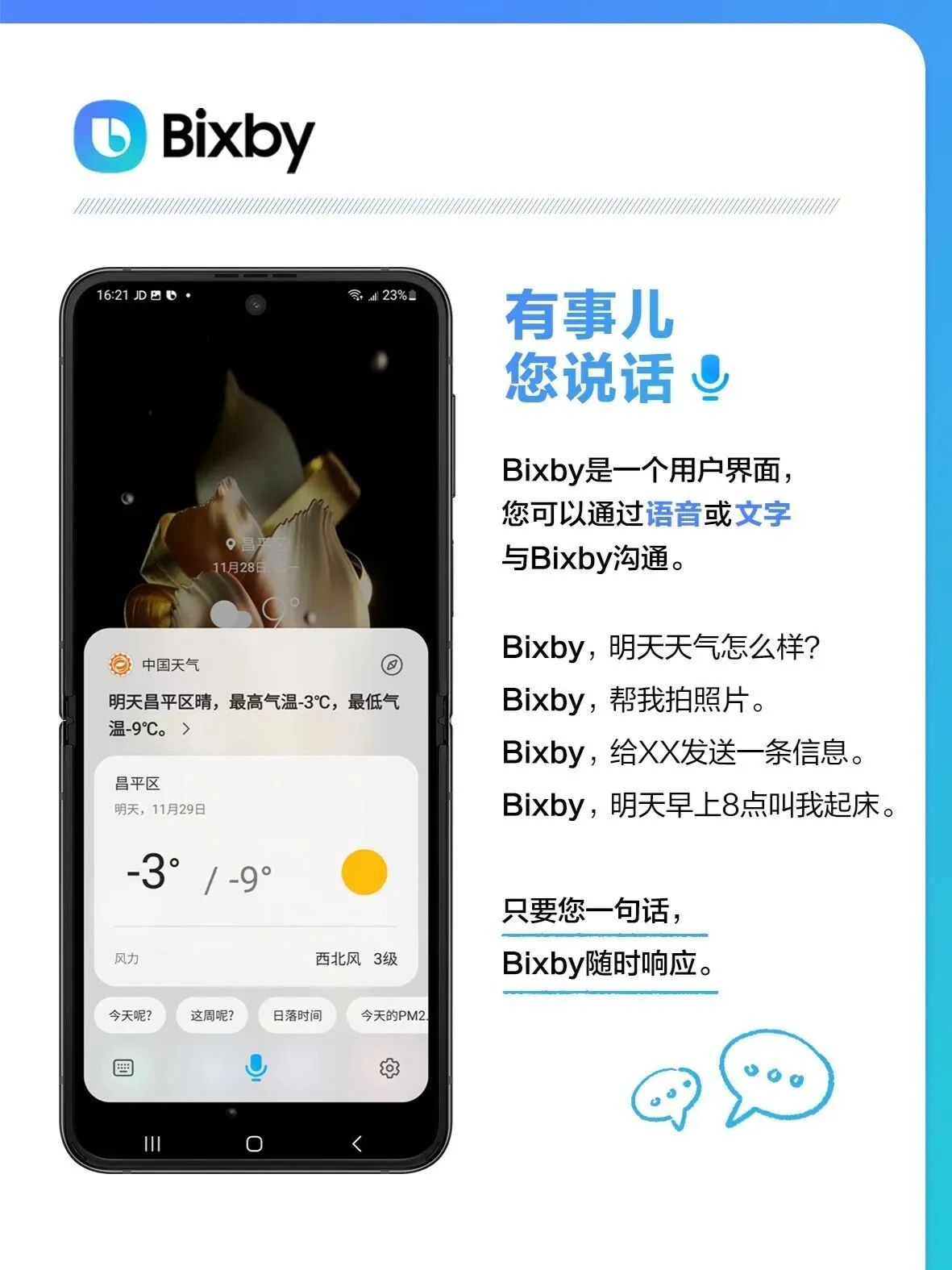 ����Bixby��������2026�ٷ�����