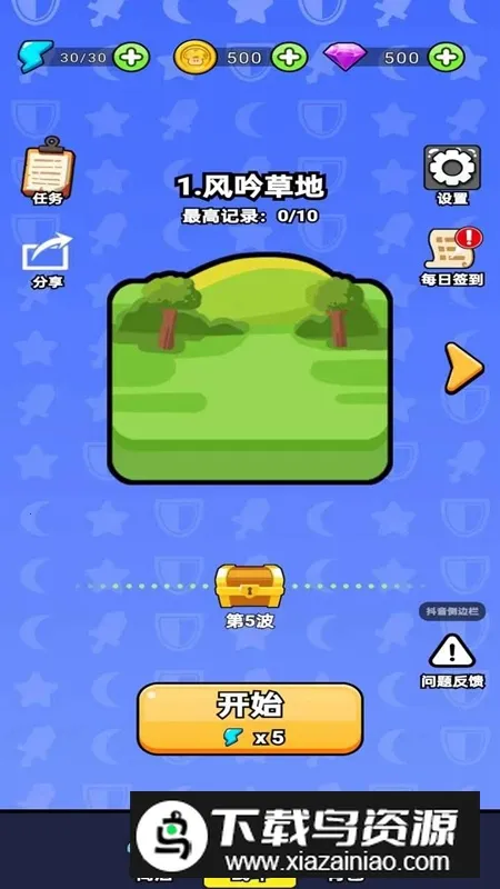 �Ǳ�������2026���°汾v1.0.0 �ٷ�����