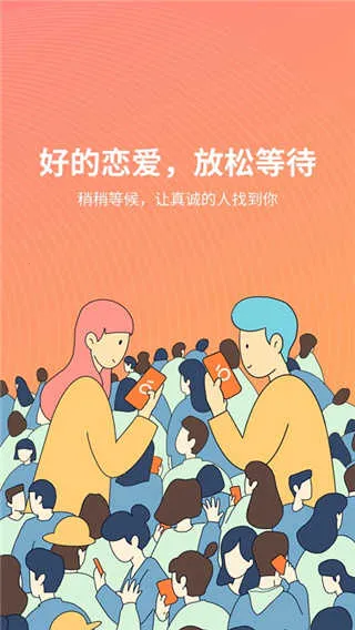 ���罻2026�ٷ�����v3.14.5 �ֻ���