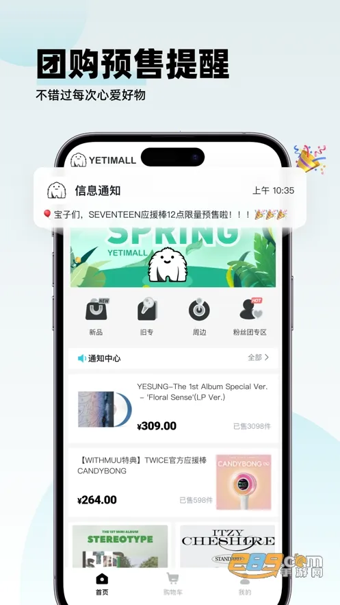 yetimallר��ƽ̨v1.7.1 �ٷ�����