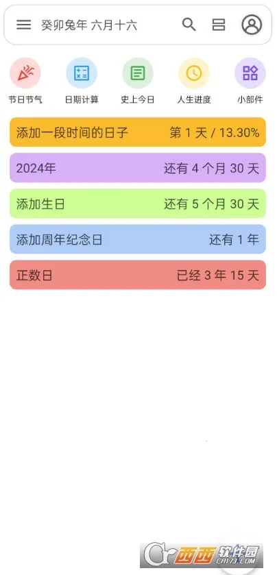 �ǵ�����v0.16.4 �ֻ���