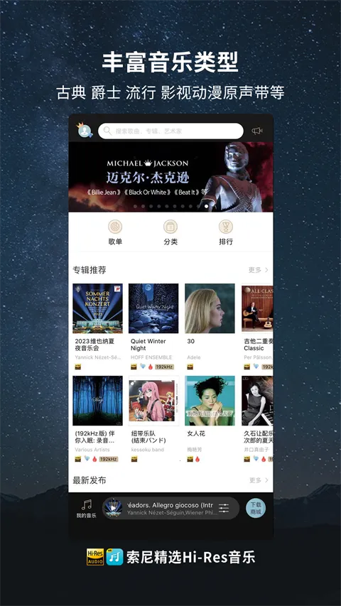 ����hires����v3.8.7 �ֻ���