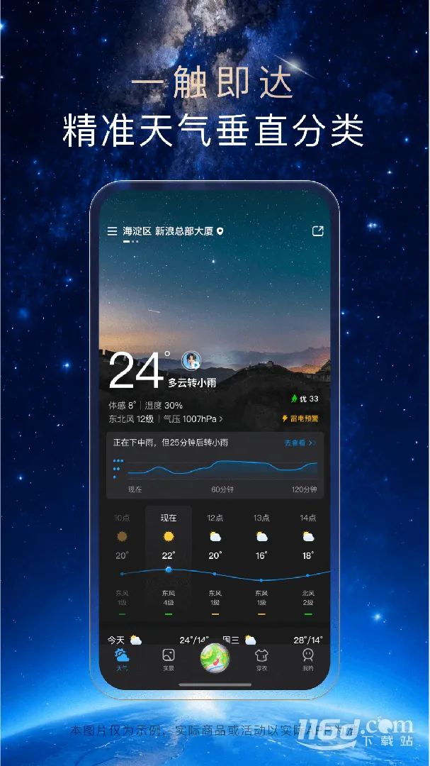 ����ͨ2026�ٷ����°汾v9.31 �ٷ�����