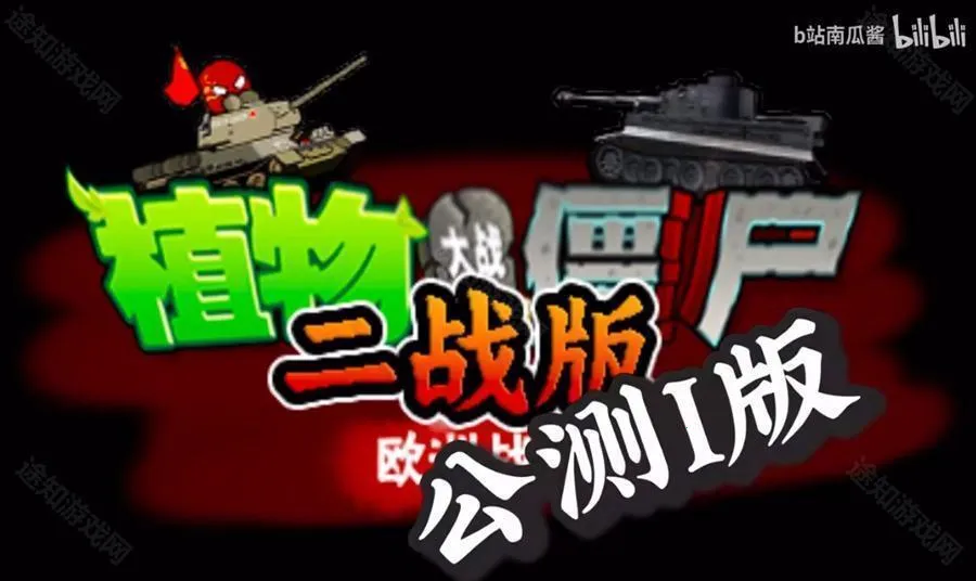 ֲ���ս��ʬ��ս�������ֻ���