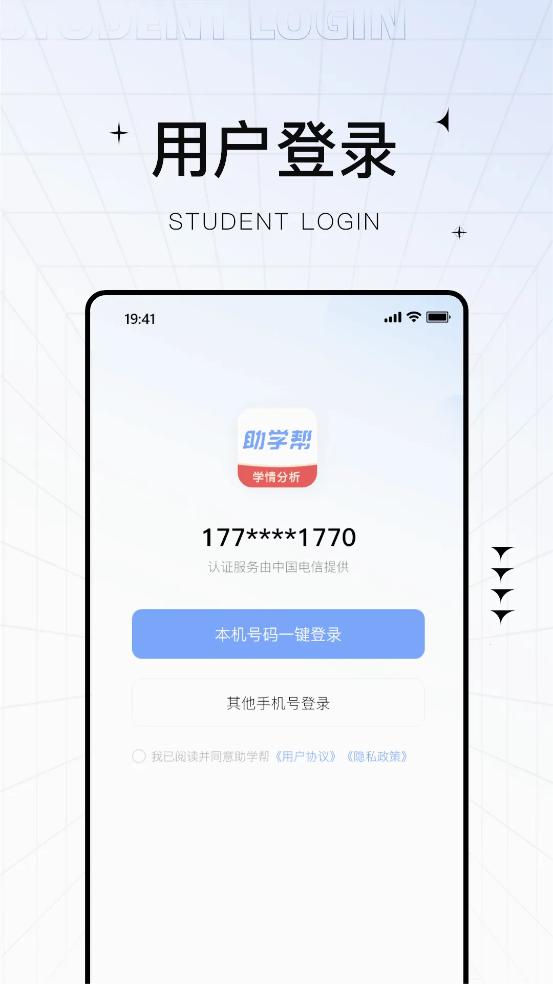 ��ѧ��V2.1.2 �ֻ���