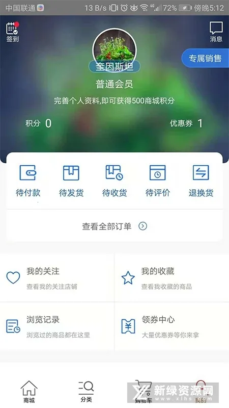 �컷��Ʒ�̳�v3.2.8 �ٷ�����