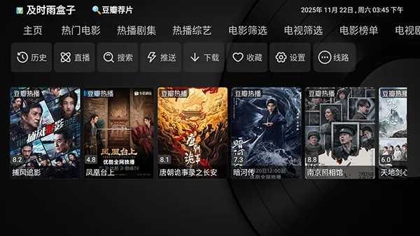 ��ʱ��TV���Ӱ�2026���ذ�װv1.0.8 ��Ѱ�