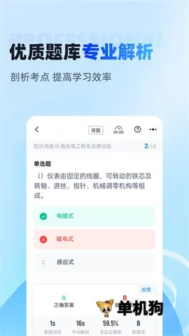 �繤���Ծ���������ֻ���v2.0.0 ��׿��