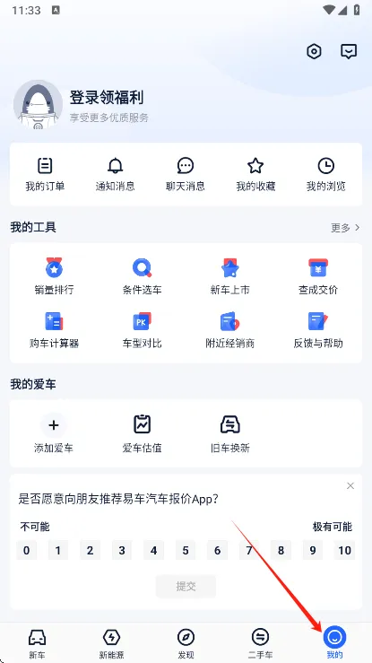 �׳���������2026���°汾v10.95.0 �ֻ���