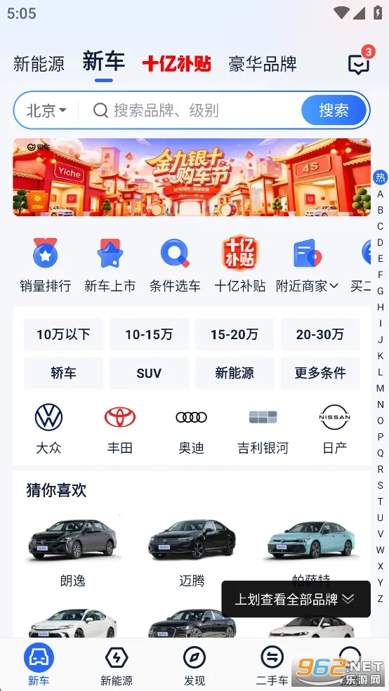 �׳���������2026���°汾v10.95.0 �ֻ���