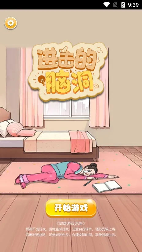 �������Զ�v1.1.0 ��׿��