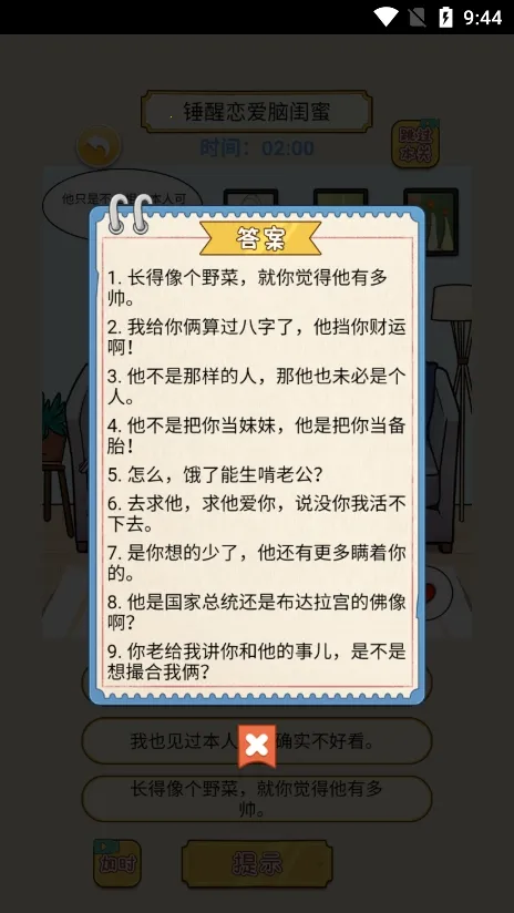 �������Զ�v1.1.0 ��׿��