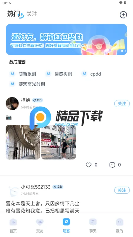 �������������ֻ���v1.0.4 �ٷ�����