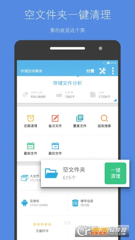 �洢�ռ�����v5.4.2 ��Ѱ�